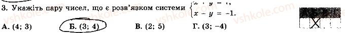 фото задание 3 - варіант 4 - контрольна робота 5
