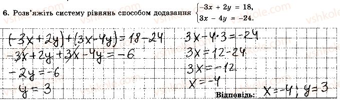 фото задание 6 - варіант 4 - контрольна робота 5