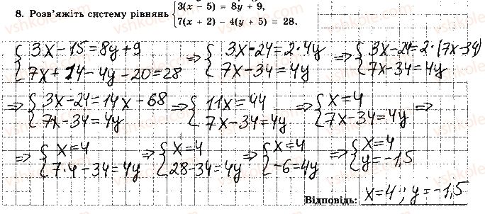 фото задание 8 - варіант 4 - контрольна робота 5