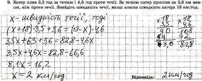 фото задание 9 - варіант 4 - контрольна робота 5