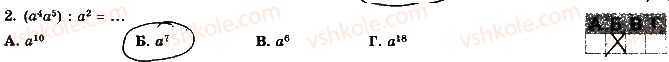 фото задание 2 - варіант 1 - контрольна робота 6