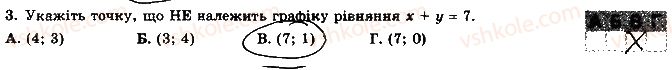 фото задание 3 - варіант 1 - контрольна робота 6