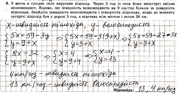 фото задание 9 - варіант 1 - контрольна робота 6