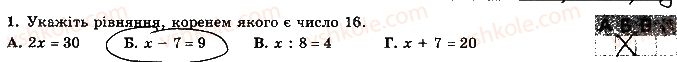 фото задание 1 - варіант 2 - контрольна робота 6