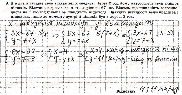 фото задание 9 - варіант 2 - контрольна робота 6