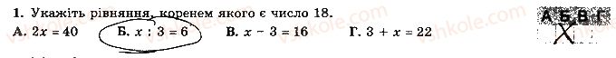фото задание 1 - варіант 3 - контрольна робота 6