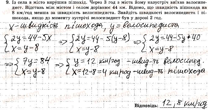 фото задание 9 - варіант 3 - контрольна робота 6