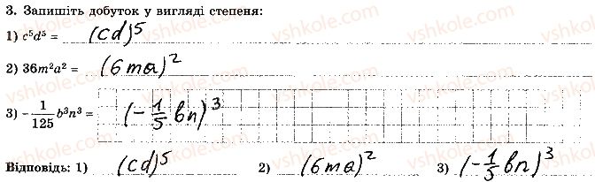 фото задание 3 - варіант 1 - самостійна робота 1