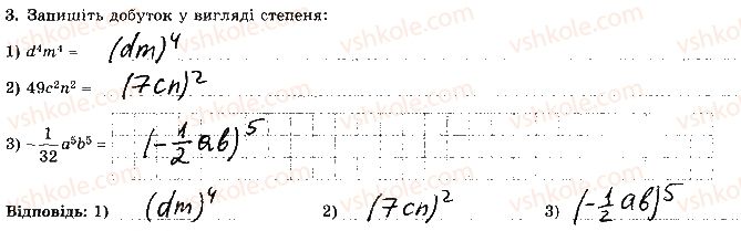 фото задание 3 - варіант 2 - самостійна робота 1