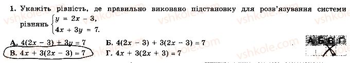 фото задание 1 - варіант 2 - самостійна робота 10