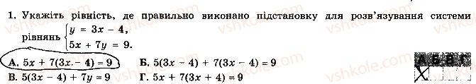 фото задание 1 - варіант 3 - самостійна робота 10