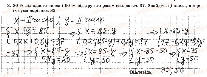 фото задание 3 - варіант 3 - самостійна робота 10