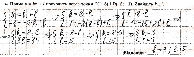 фото задание 4 - варіант 3 - самостійна робота 10