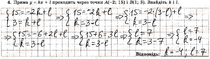 фото задание 4 - варіант 4 - самостійна робота 10