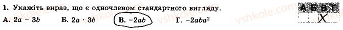 фото задание 1 - варіант 1 - самостійна робота 2
