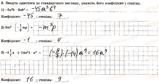 фото задание 2 - варіант 1 - самостійна робота 2