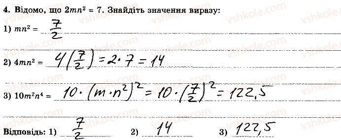 фото задание 4 - варіант 1 - самостійна робота 2