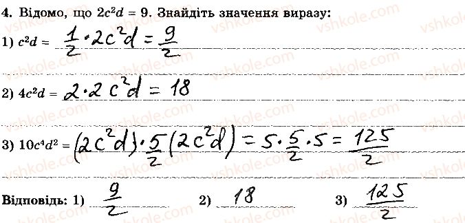 фото задание 4 - варіант 4 - самостійна робота 2
