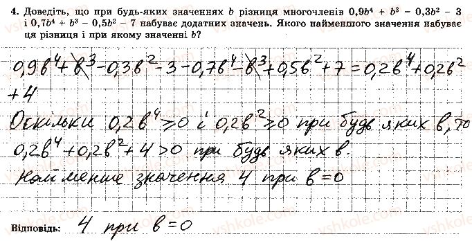фото задание 4 - варіант 3 - самостійна робота 3