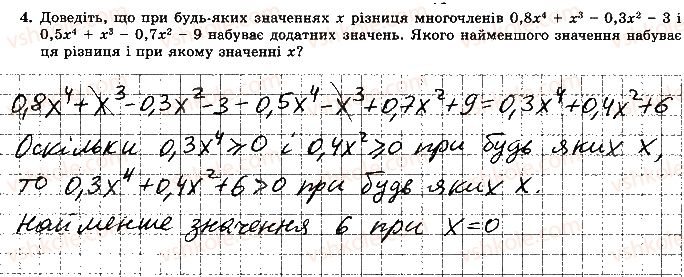 фото задание 4 - варіант 4 - самостійна робота 3