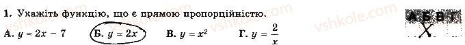 фото задание 1 - варіант 1 - самостійна робота 7