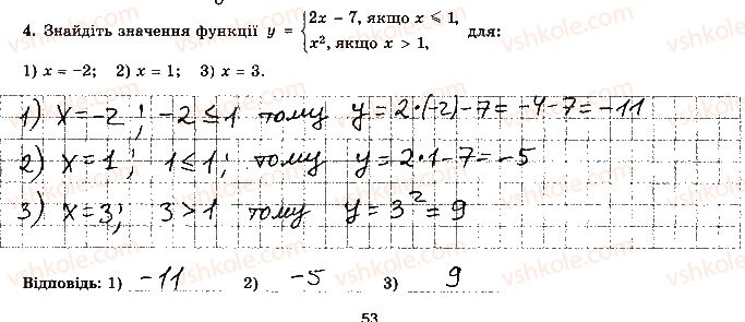 фото задание 4 - варіант 1 - самостійна робота 7
