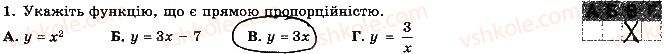 фото задание 1 - варіант 2 - самостійна робота 7