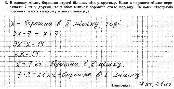 фото задание 3 - варіант 3 - самостійна робота 8