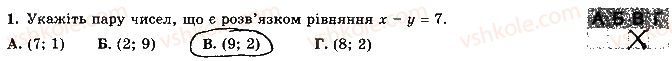 фото задание 1 - варіант 1 - самостійна робота 9