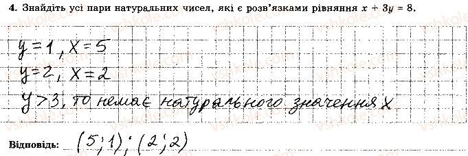 фото задание 4 - варіант 1 - самостійна робота 9