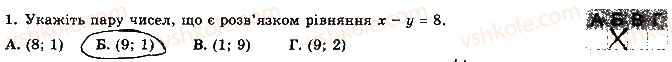 фото задание 1 - варіант 3 - самостійна робота 9