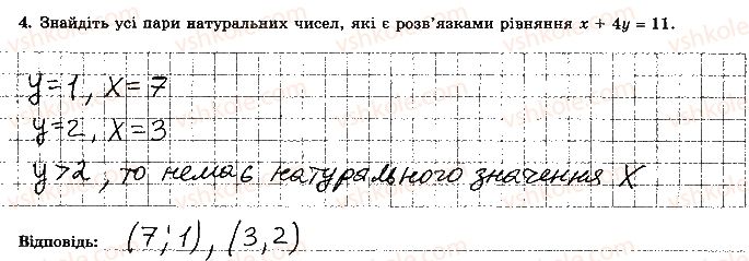 фото задание 4 - варіант 3 - самостійна робота 9
