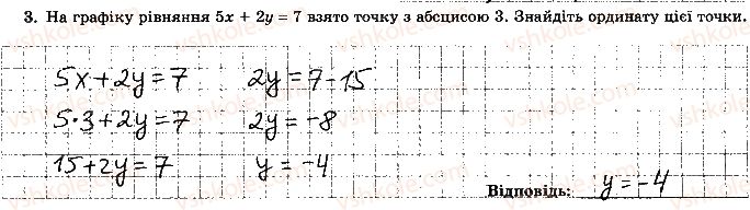 фото задание 3 - варіант 4 - самостійна робота 9