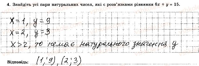 фото задание 4 - варіант 4 - самостійна робота 9