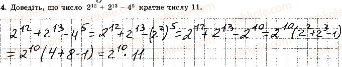 фото задание 4 - варіант 1 - самостійна робота 4