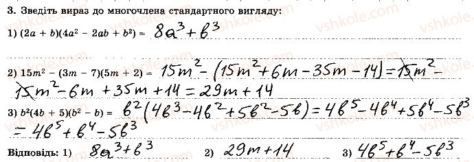 фото задание 3 - варіант 2 - самостійна робота 4