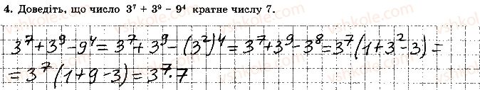 фото задание 4 - варіант 2 - самостійна робота 4