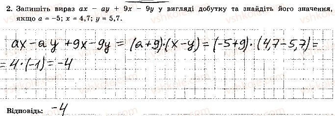 фото задание 2 - варіант 4 - самостійна робота 4