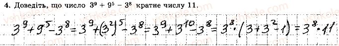 фото задание 4 - варіант 4 - самостійна робота 4