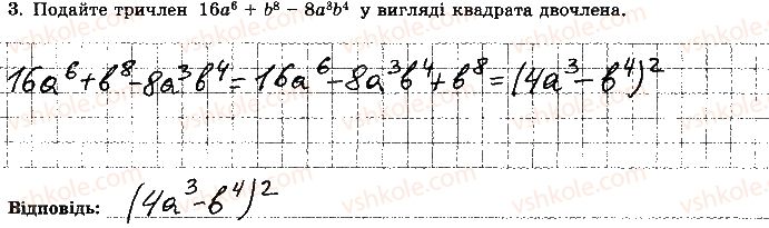 фото задание 3 - варіант 2 - самостійна робота 5