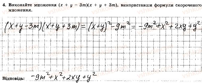 фото задание 4 - варіант 2 - самостійна робота 5