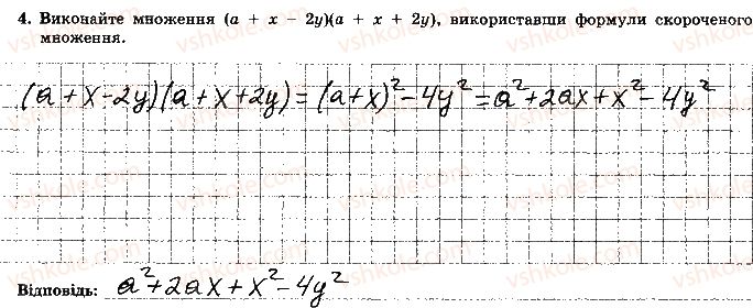 фото задание 4 - варіант 3 - самостійна робота 5
