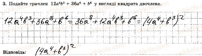 фото задание 3 - варіант 4 - самостійна робота 5