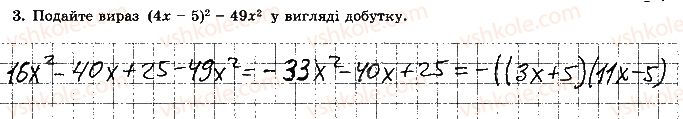 фото задание 3 - варіант 2 - самостійна робота 6