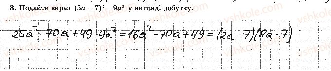 фото задание 3 - варіант 3 - самостійна робота 6