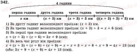 фото задание 342 - § 11. додавання і віднімання многочленів (уроки 25-27) - розділ 2. цілі вирази