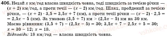 фото задание 406 - § 12. множення одночлена на многочлен (уроки 28-30) - розділ 2. цілі вирази