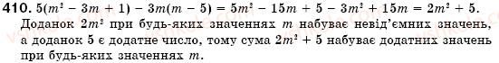 фото задание 410 - § 12. множення одночлена на многочлен (уроки 28-30) - розділ 2. цілі вирази