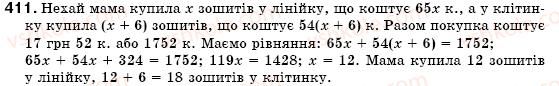 фото задание 411 - § 12. множення одночлена на многочлен (уроки 28-30) - розділ 2. цілі вирази