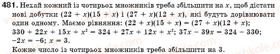 фото задание 481 - § 14. множення многочлена на многочлен (уроки 34-37) - розділ 2. цілі вирази
